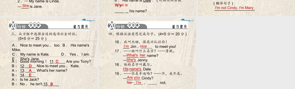 4【四清导航】Unit 1 My name is Gina（第2课时）课件.ppt