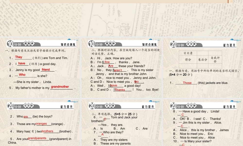 4【四清导航】Unit 2 This is my sister（第2课时）课件.ppt