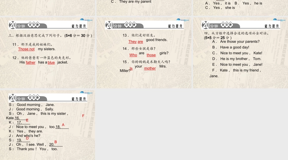 4【四清导航】Unit 2 This is my sister（第2课时）课件.ppt