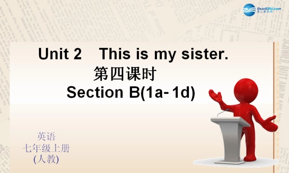 4【四清导航】Unit 2 This is my sister（第4课时）课件.ppt