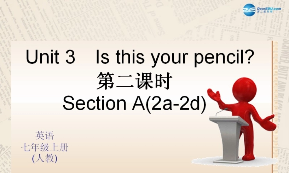 4【四清导航】Unit 3 Is this your pencil？（第2课时）课件.ppt