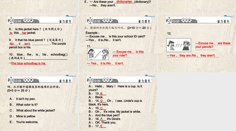 4【四清导航】Unit 3 Is this your pencil？（第2课时）课件.ppt