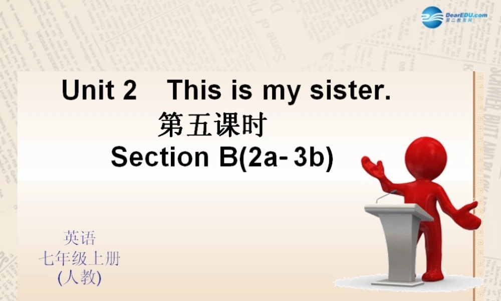 4【四清导航】Unit 2 This is my sister（第5课时）课件.ppt