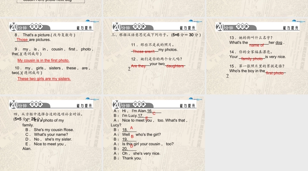 4【四清导航】Unit 2 This is my sister（第5课时）课件.ppt