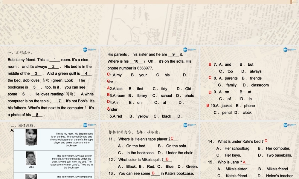 4【四清导航】Unit 4 Where is my school？单元同步阅读提升课件.ppt