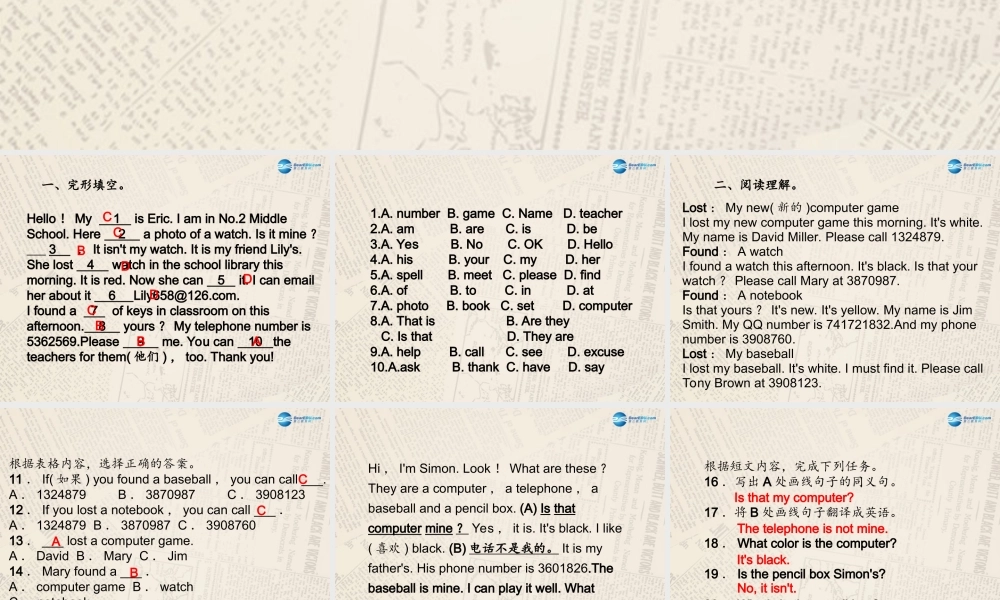 4【四清导航】Unit 3 Is this your pencil？单元同步阅读提升课件.ppt