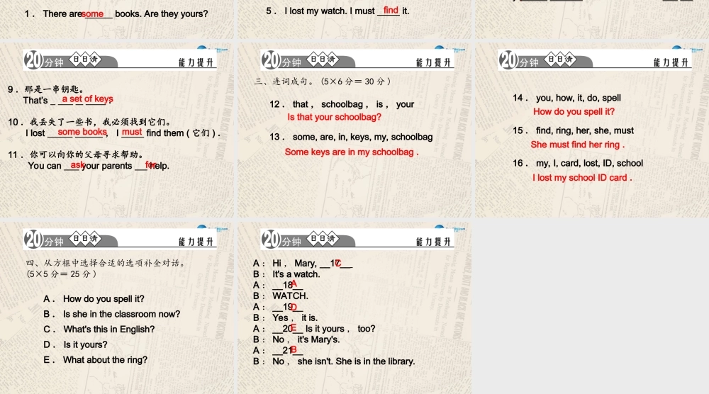 4【四清导航】Unit 3 Is this your pencil？（第5课时）课件.ppt