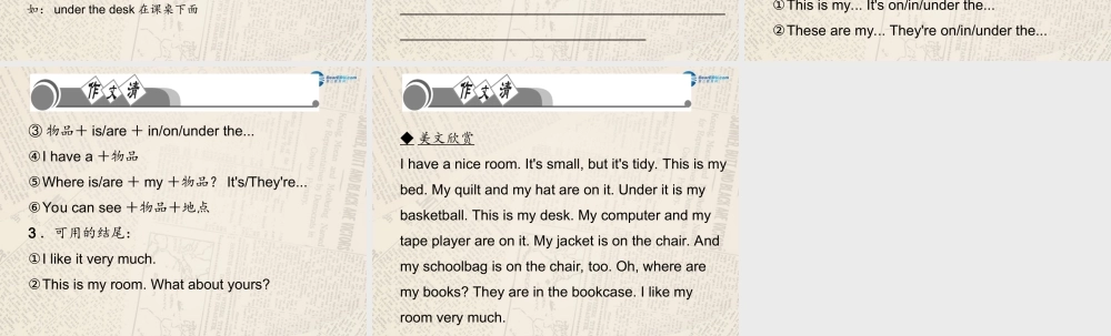 4【四清导航】Unit 4 Where is my school？单元清课件.ppt