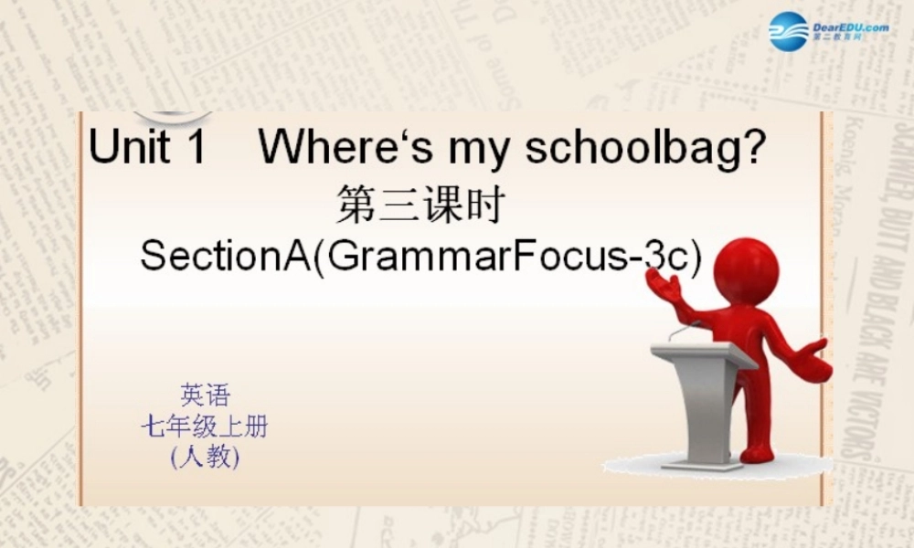 4【四清导航】Unit 4 Where is my school？（第3课时）课件.ppt