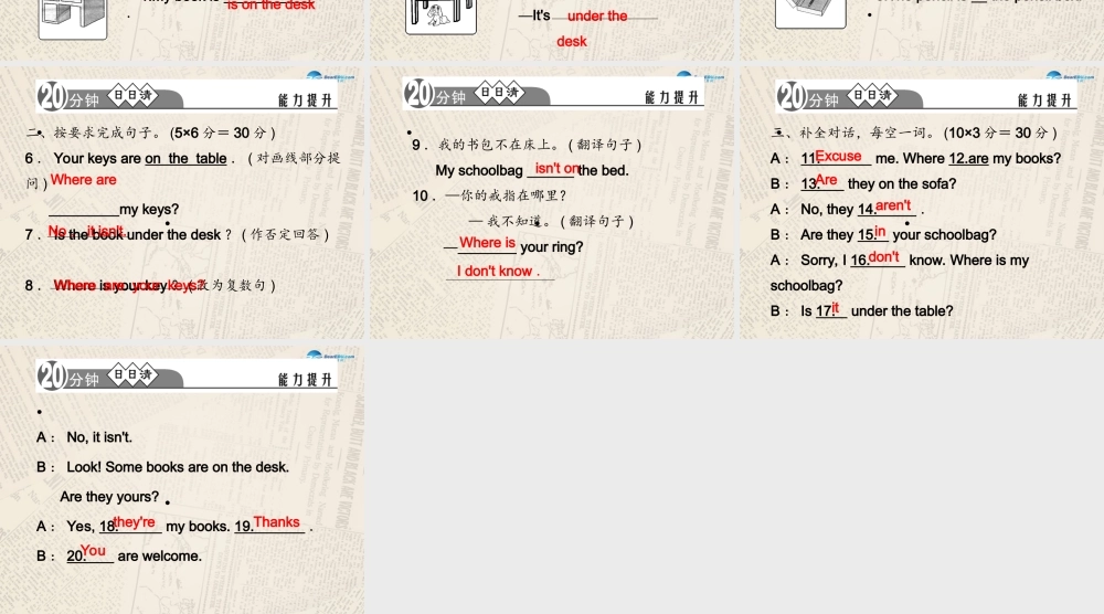 4【四清导航】Unit 4 Where is my school？（第3课时）课件.ppt