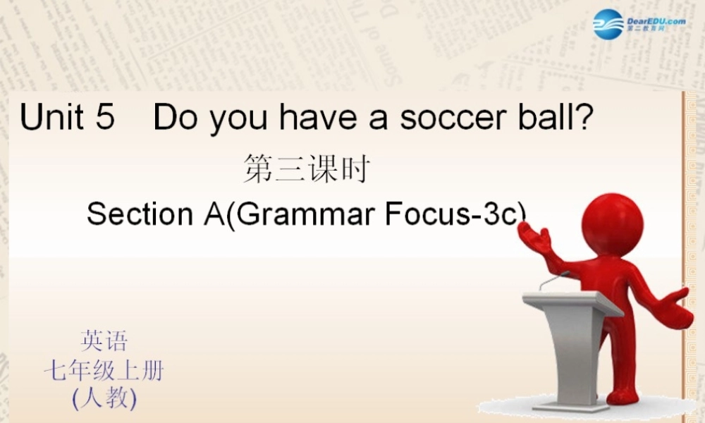 4【四清导航】Unit 5 Do you have a soccer ball？（第3课时）课件.ppt