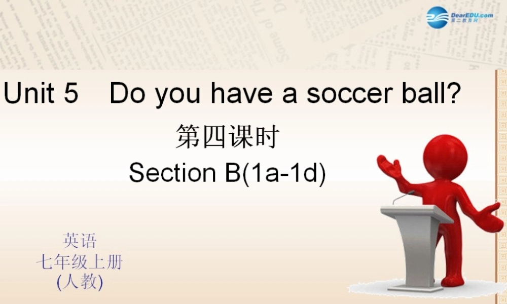 4【四清导航】Unit 5 Do you have a soccer ball？（第4课时）课件.ppt
