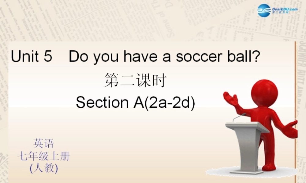 4【四清导航】Unit 5 Do you have a soccer ball？（第2课时）课件.ppt