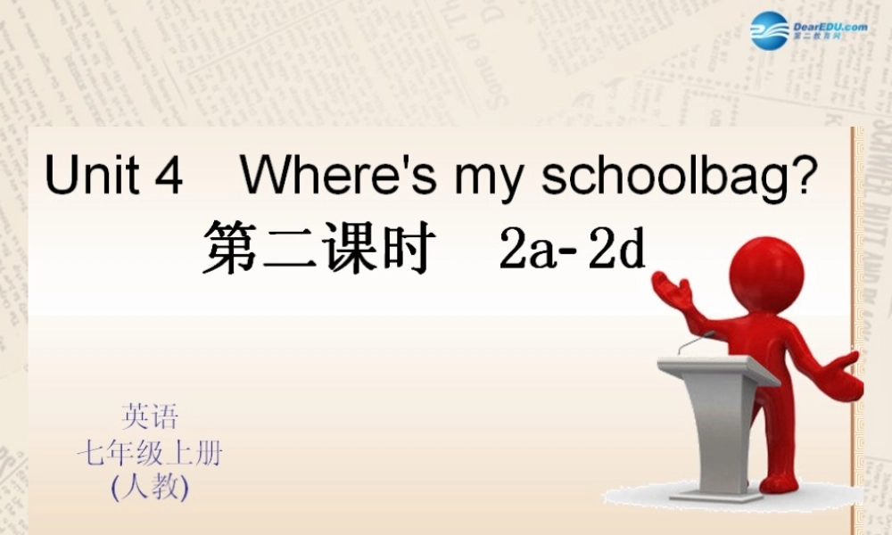 4【四清导航】Unit 4 Where is my school？（第2课时）课件.ppt