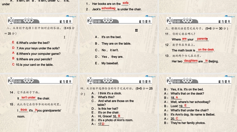 4【四清导航】Unit 4 Where is my school？（第2课时）课件.ppt