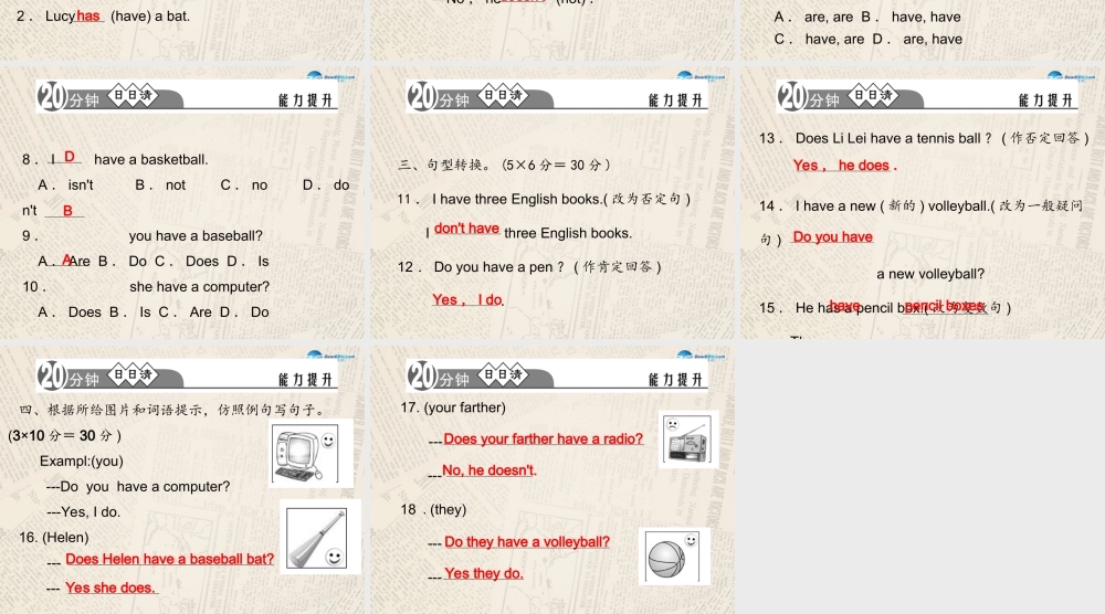 4【四清导航】Unit 5 Do you have a soccer ball？（第1课时）课件.ppt