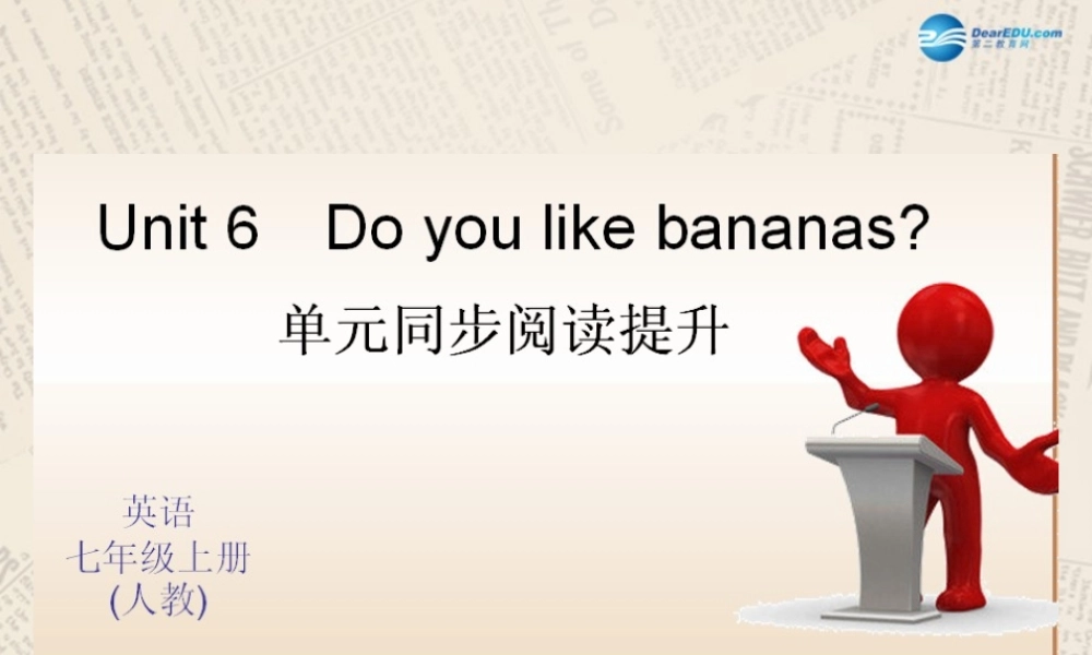 4【四清导航】Unit 6 Do you like banana？单元同步阅读提升课件.ppt