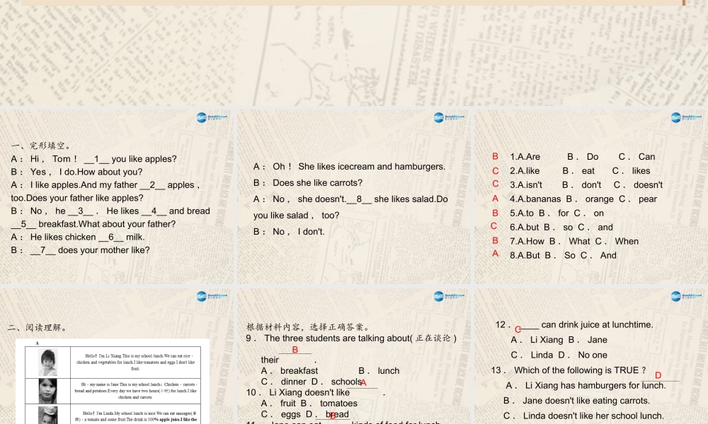 4【四清导航】Unit 6 Do you like banana？单元同步阅读提升课件.ppt