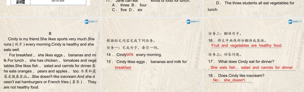 4【四清导航】Unit 6 Do you like banana？单元同步阅读提升课件.ppt