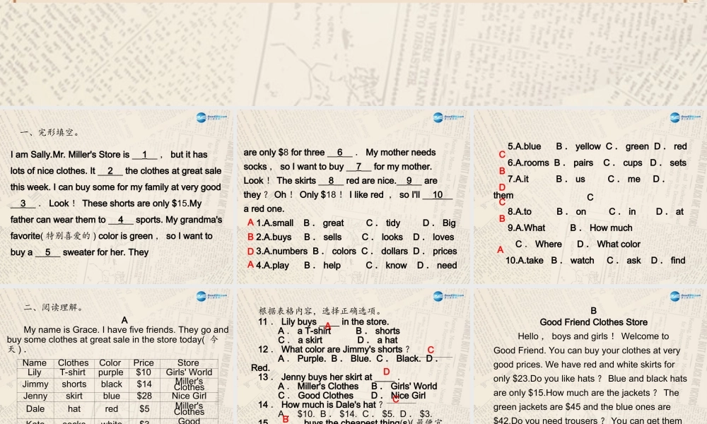 4【四清导航】Unit 7 How much are these socks？单元同步阅读提升课件.ppt