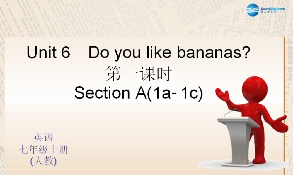 4【四清导航】Unit 6 Do you like banana？（第1课时）课件.ppt