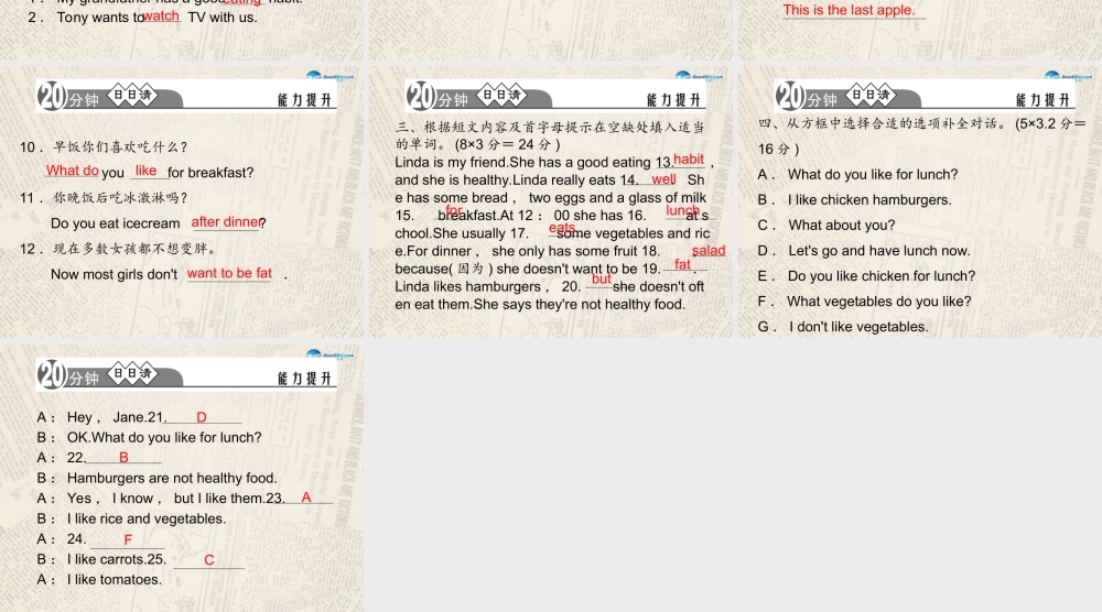 4【四清导航】Unit 6 Do you like banana？（第5课时）课件.ppt