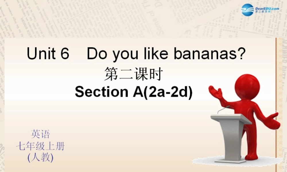 4【四清导航】Unit 6 Do you like banana？（第2课时）课件.ppt