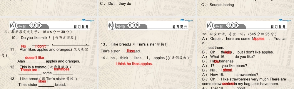 4【四清导航】Unit 6 Do you like banana？（第2课时）课件.ppt