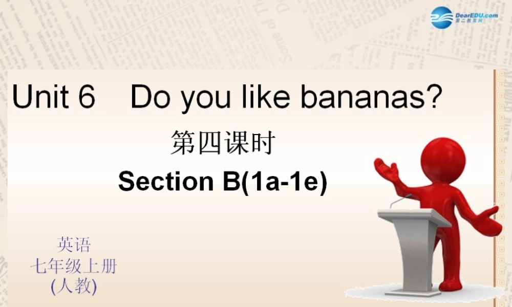 4【四清导航】Unit 6 Do you like banana？（第4课时）课件.ppt