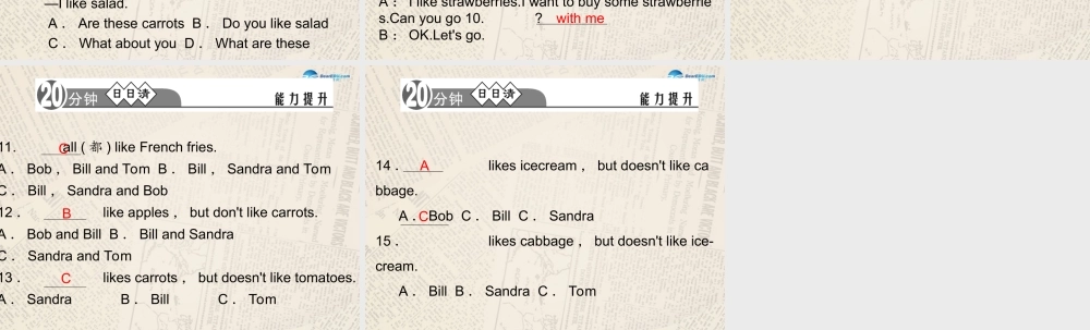 4【四清导航】Unit 6 Do you like banana？（第4课时）课件.ppt