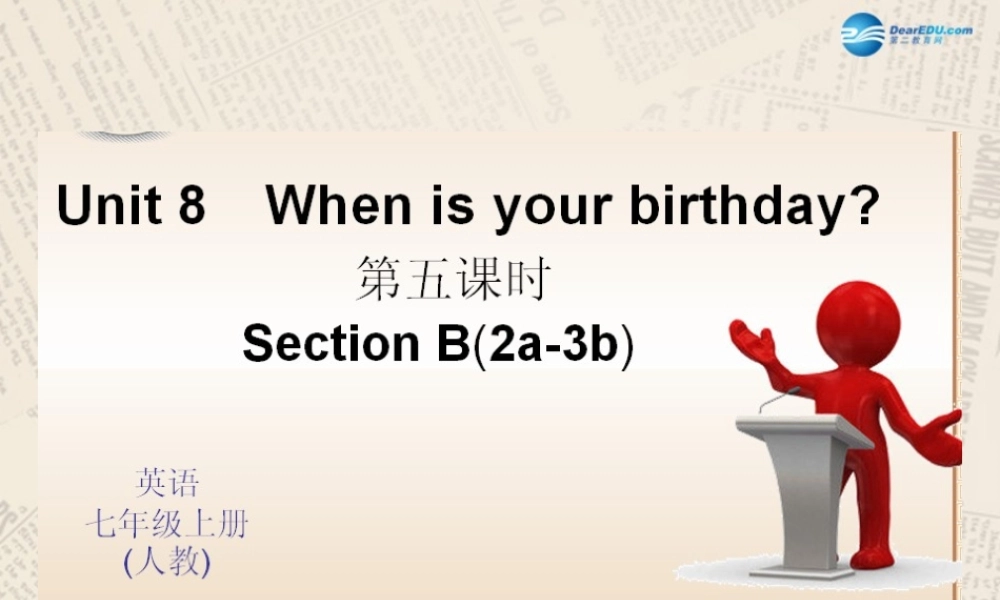 4【四清导航】Unit 8 When is your birthday？（第5课时）课件.ppt