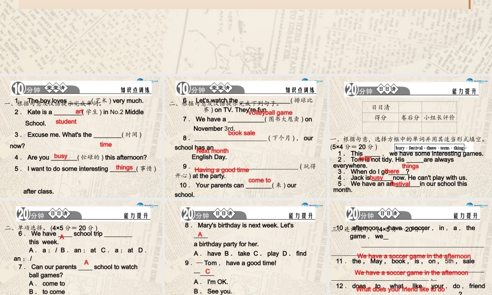 4【四清导航】Unit 8 When is your birthday？（第5课时）课件.ppt