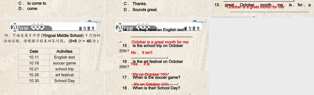 4【四清导航】Unit 8 When is your birthday？（第5课时）课件.ppt