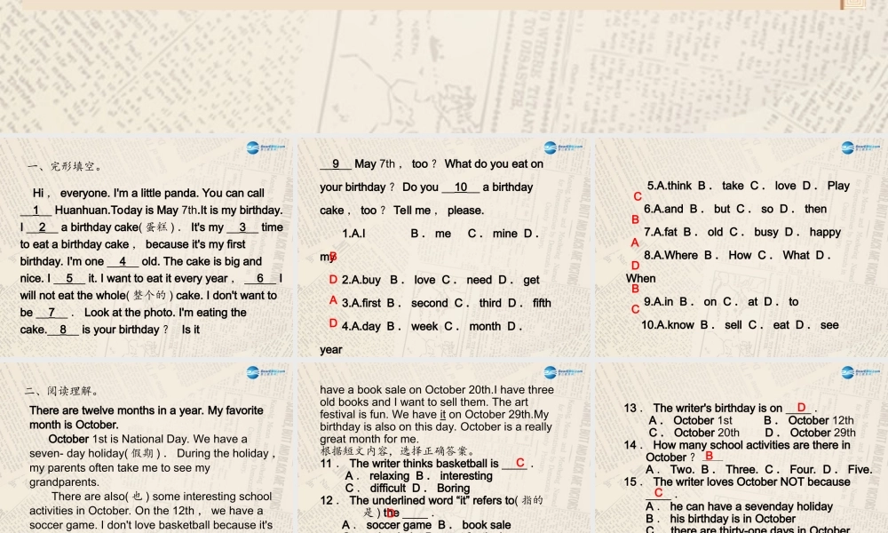 4【四清导航】Unit 8 When is your birthday？单元同步阅读提升课件.ppt