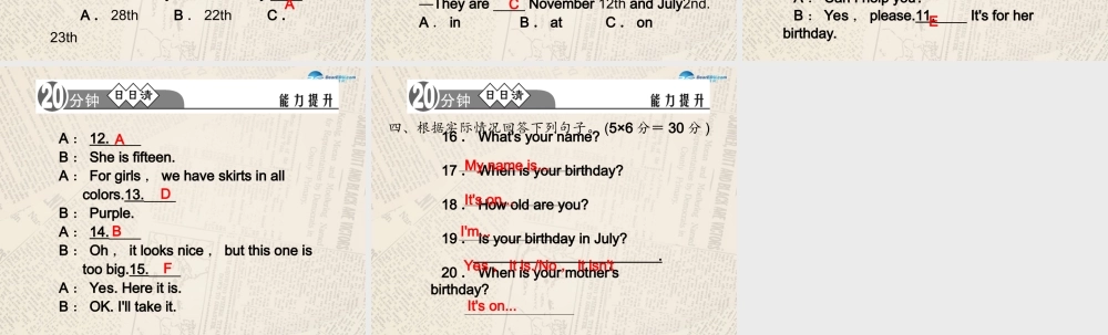 4【四清导航】Unit 8 When is your birthday？（第3课时）课件.ppt
