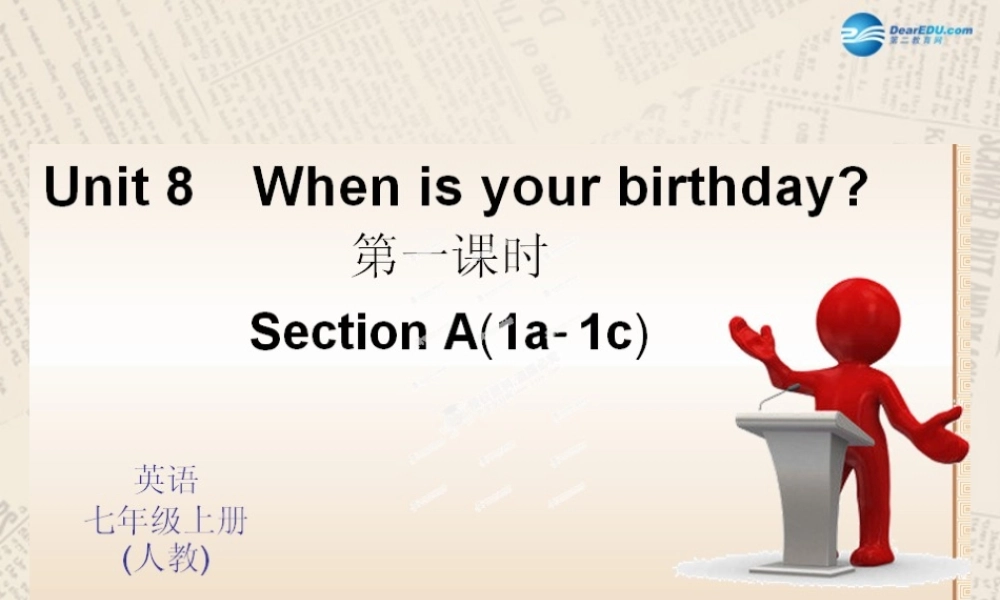 4【四清导航】Unit 8 When is your birthday？（第1课时）课件.ppt