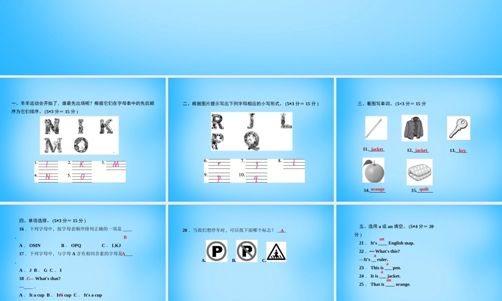5【名师导航】Starter Unit 2 What's this in English（第一课时）1a-2e课件.ppt