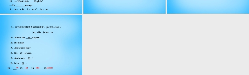 5【名师导航】Starter Unit 2 What's this in English（第一课时）1a-2e课件.ppt