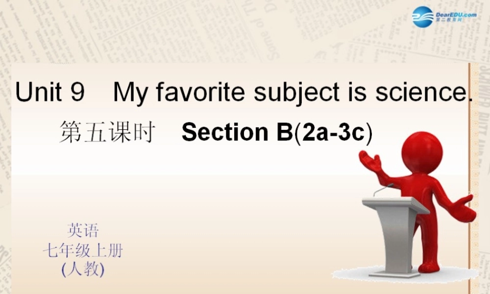 4【四清导航】Unit 9 My favorite subject is science（第5课时）课件.ppt