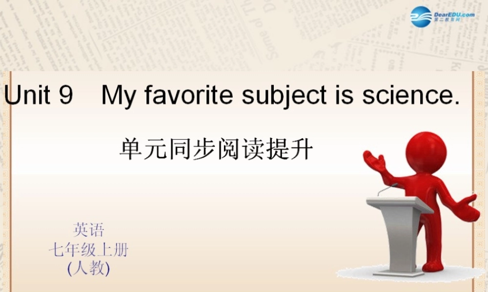 4【四清导航】Unit 9 My favorite subject is science单元同步阅读提升课件.ppt