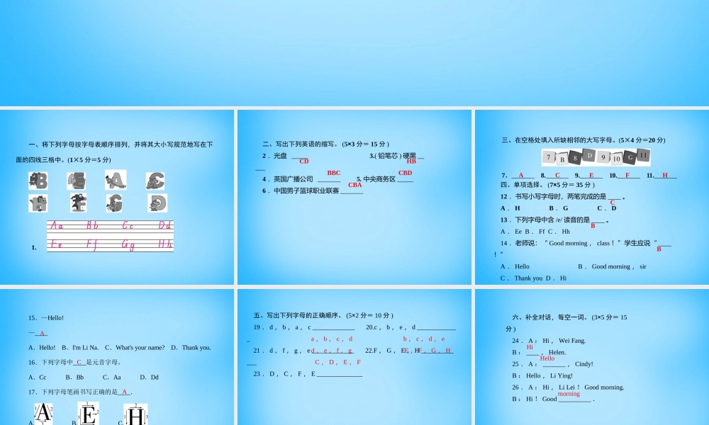 5【名师导航】Starter Unit 1 Good morning!（第一课时）1a-2e课件.ppt