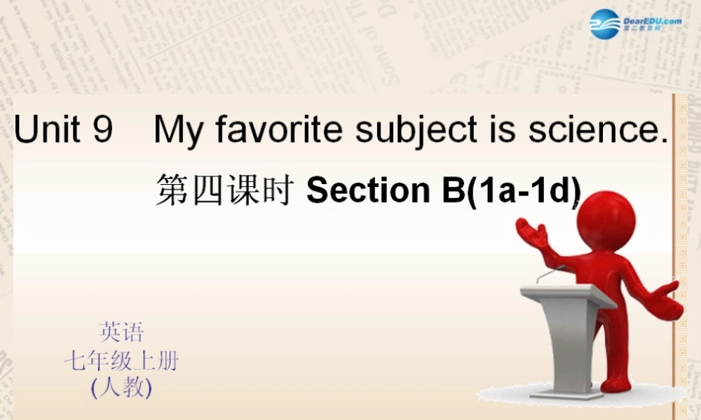 4【四清导航】Unit 9 My favorite subject is science（第4课时）课件.ppt