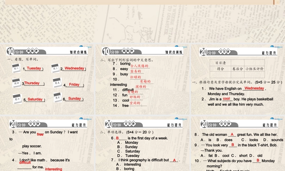 4【四清导航】Unit 9 My favorite subject is science（第4课时）课件.ppt