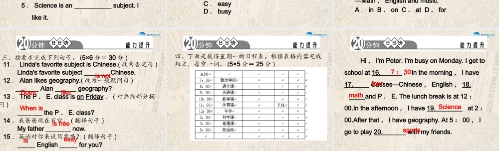 4【四清导航】Unit 9 My favorite subject is science（第4课时）课件.ppt