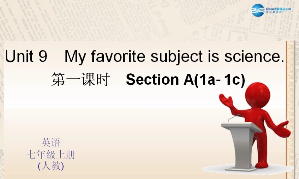 4【四清导航】Unit 9 My favorite subject is science（第1课时）课件.ppt