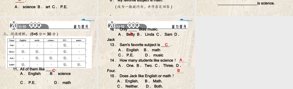 4【四清导航】Unit 9 My favorite subject is science（第1课时）课件.ppt