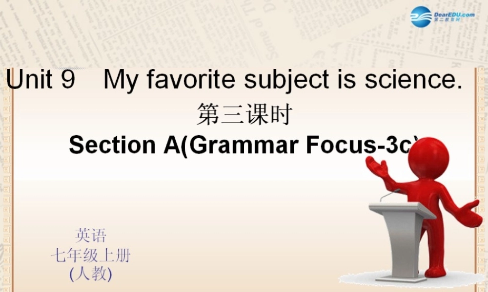 4【四清导航】Unit 9 My favorite subject is science（第3课时）课件.ppt