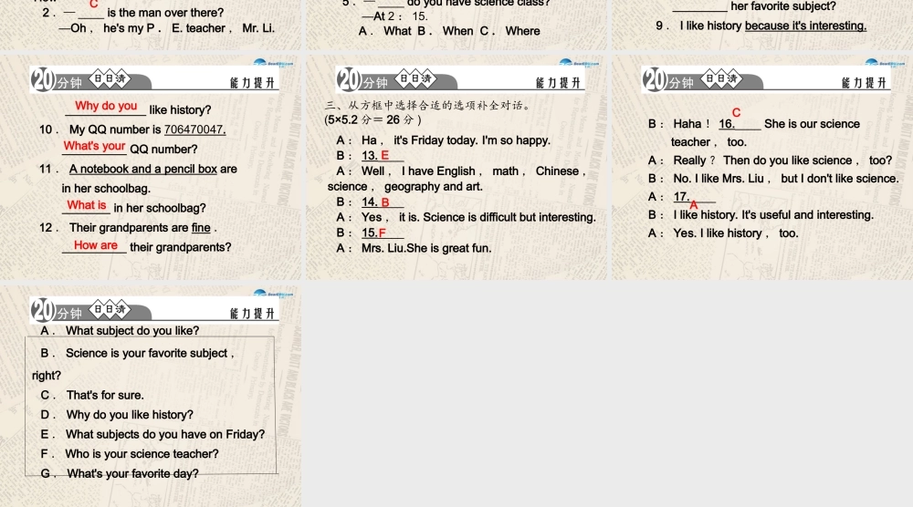 4【四清导航】Unit 9 My favorite subject is science（第3课时）课件.ppt