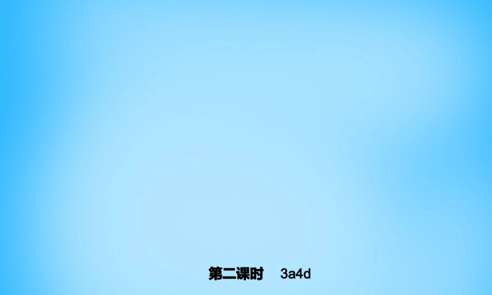 5【名师导航】Starter Unit 1 Good morning!（第二课时）3a-4d课件.ppt