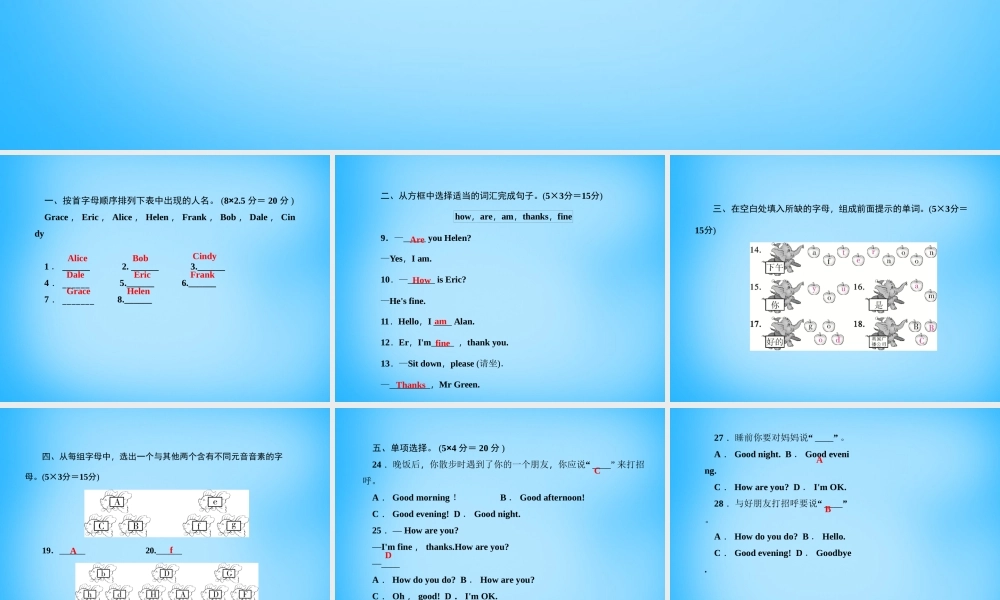 5【名师导航】Starter Unit 1 Good morning!（第二课时）3a-4d课件.ppt